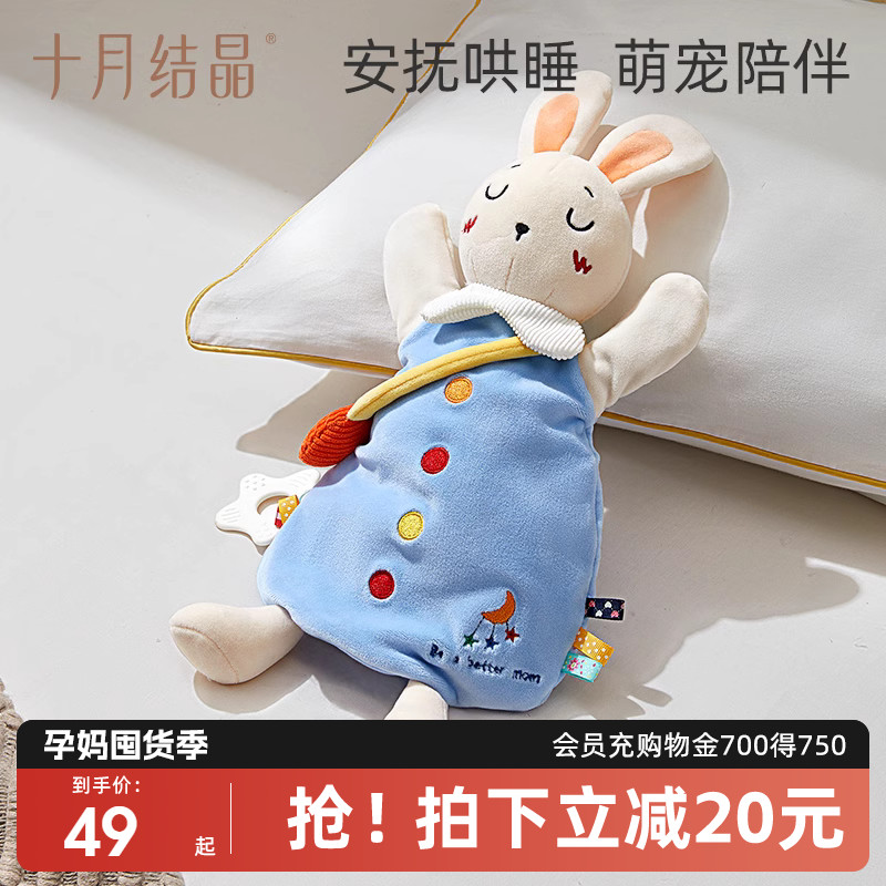 October crystallized soothing towel baby with entrance appeasement baby sleeps doll paparazzi Puppet Toy Toy Toys