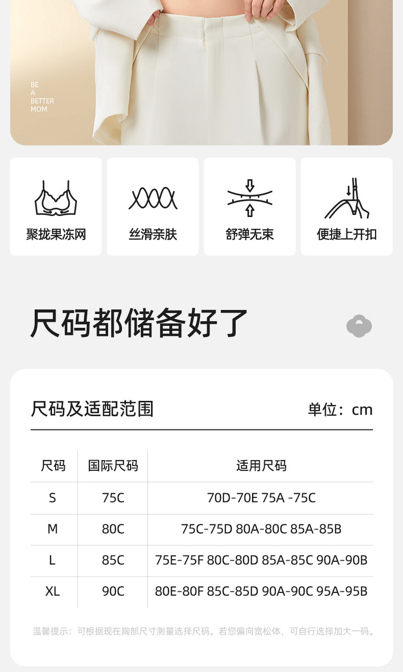 【清仓】129.9任选2件十月结晶孕产妇哺乳文胸大码胸罩透气月子期 — 36
