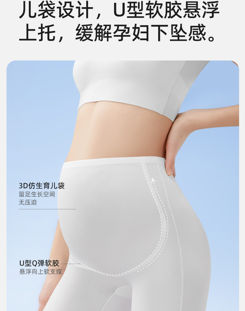 十月结晶孕妇安全裤防走光干爽透气无痕隐形免穿打底内裤女夏薄款 — 9