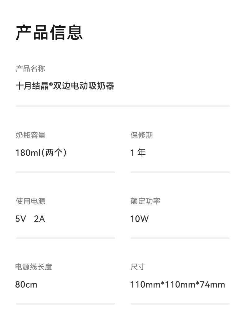老爸抽检丨十月结晶P3双边吸奶器电动全自动无痛免手扶静音集乳器 — 49