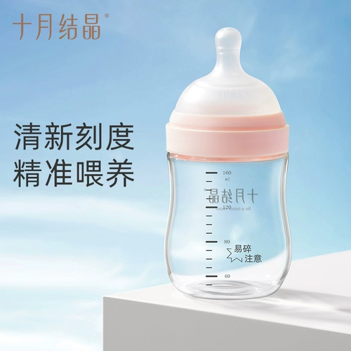 十月结晶 Детская стеклянная защитная антиколиковая бутылочка для кормления для новорожденных, 6 мес., 2 лет