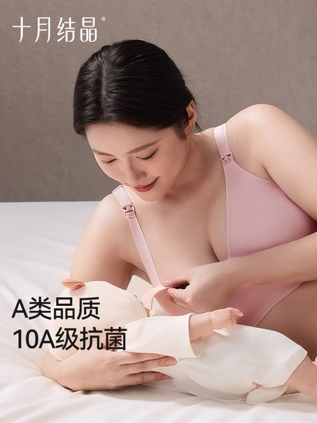 十月结晶孕妇内衣无痕女固定杯产后哺乳防下垂大胸专研大码文胸罩 — 5