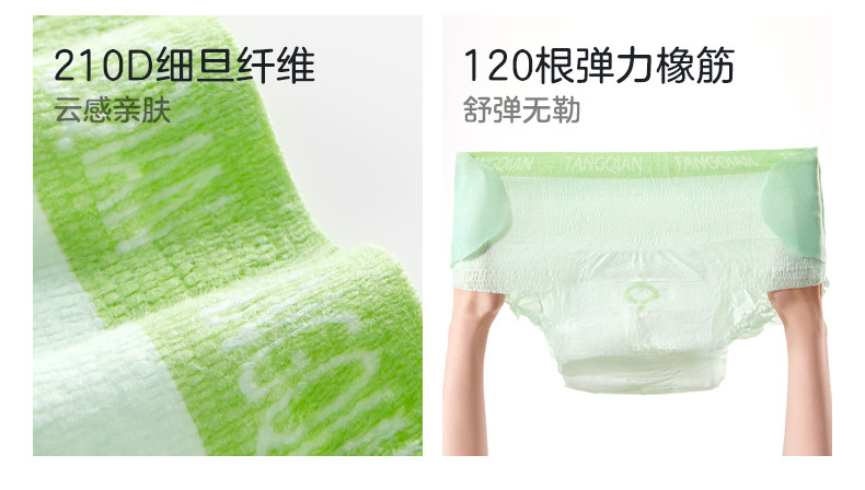 十月结晶唐浅益生菌安睡裤免脱开合产妇排恶露专用经期安心日安裤 — 26