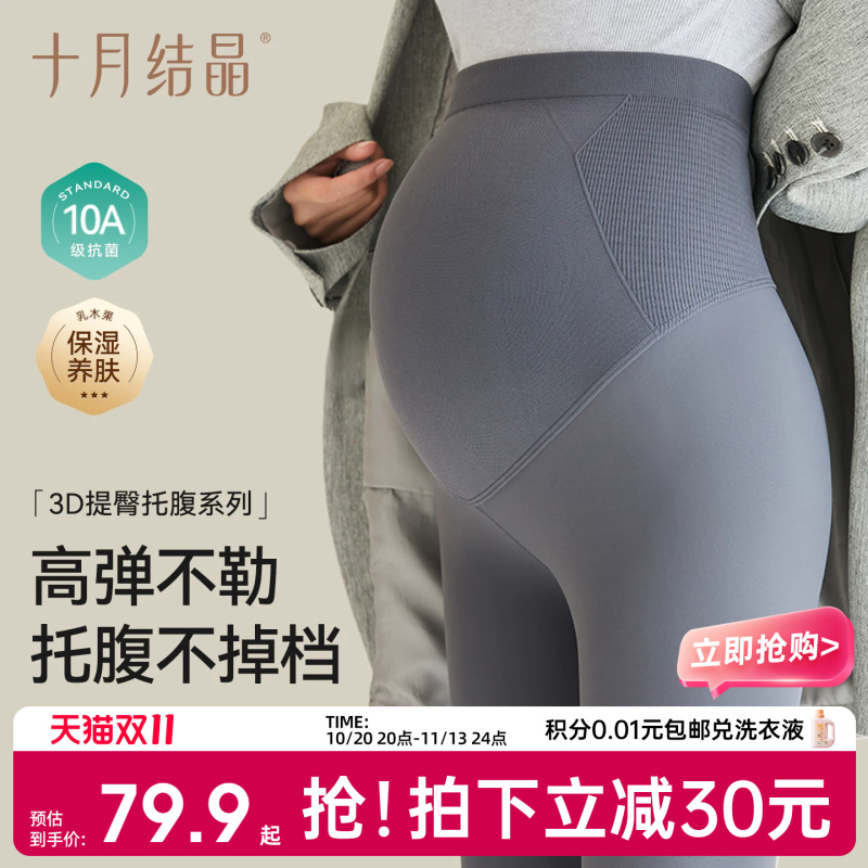 October Crystal Maternity Leggings for Petite Women, Comfortable and Non-Binding, Suitable for Wearing Outside, Non-Slip, Shark Pants for Autumn and Winter