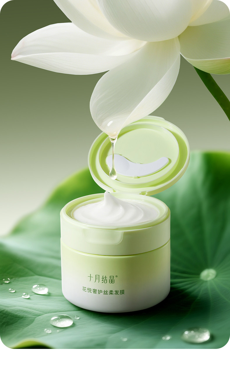 十月结晶花悦备孕发膜柔顺丝滑改善毛躁护发保湿滋润防断发乳妇女 — 12