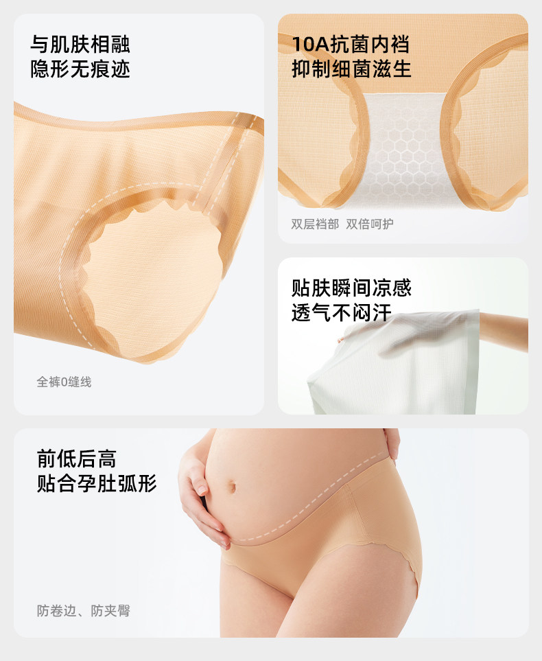 十月结晶孕妇内裤隐形孕早中晚期低腰抗菌产后轻薄透气冰丝裤秋季 — 4