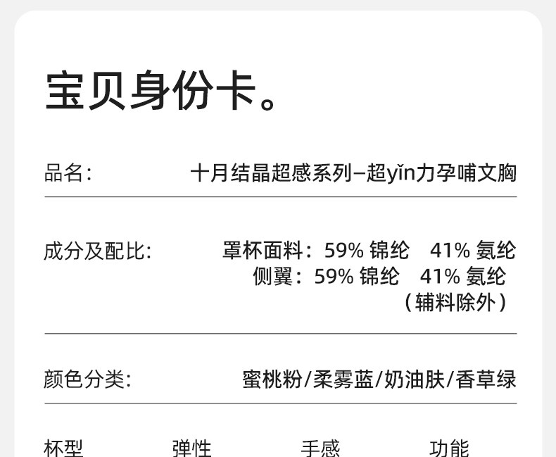 【清仓】129.9任选2件十月结晶孕产妇哺乳文胸大码胸罩透气月子期 — 15