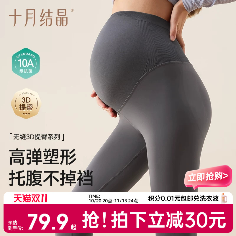 October Crystal Maternity Leggings, Barely-There-Feel Sports Yoga 3D Hip-Lifting Shark Pants, Can Be Worn Outside, Autumn Maternity Wear October Crystal Maternity Leggings, Barely-There-Feel Sports Yoga 3D Hip-Lifting Shark Pants, Can Be Worn Outside, Autumn Maternity Wear