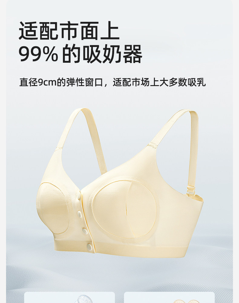 十月结晶哺乳内衣孕妇产后喂奶专用胸罩哺乳吸奶器内衣免手扶文胸 — 5