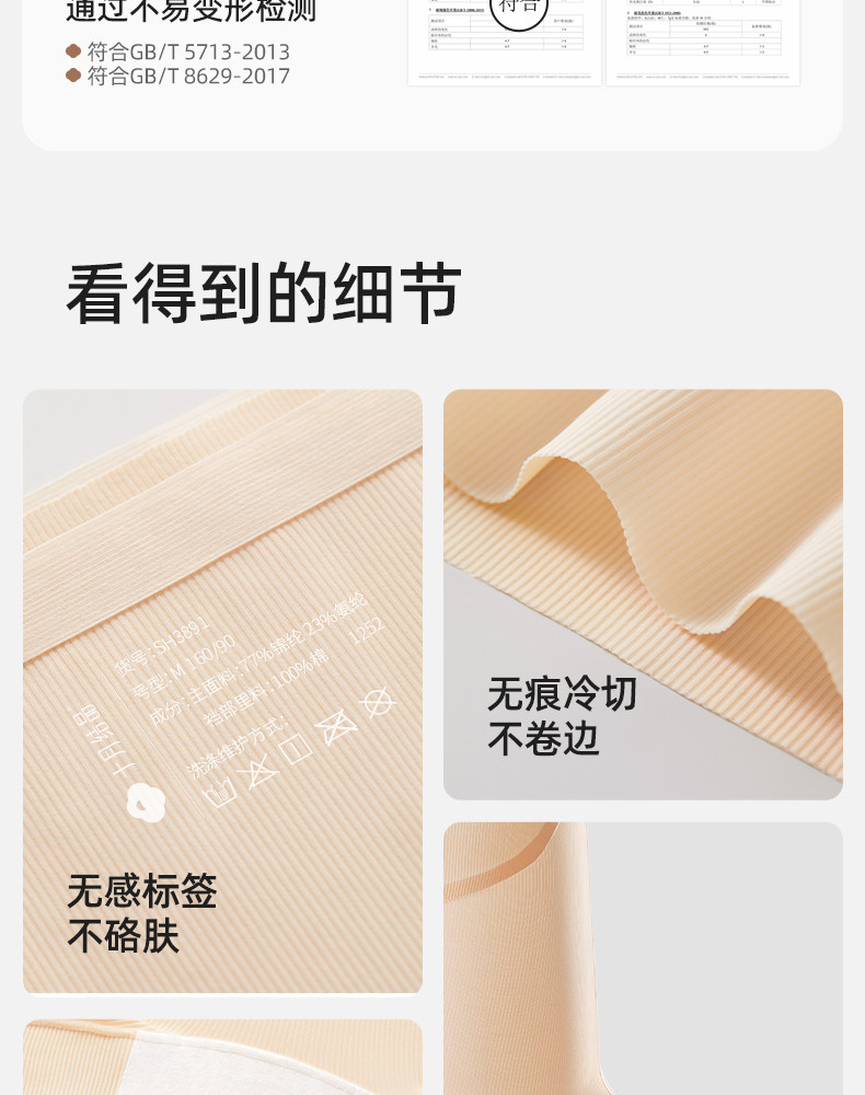 十月结晶孕妇安全裤防走光干爽透气无痕隐形免穿打底内裤女夏薄款 — 26