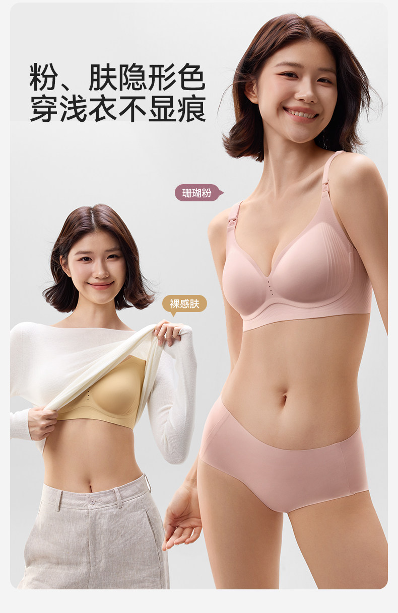 十月结晶6D零感反重力孕妇文胸产后哺乳胸罩薄透气大码防下垂内衣 — 20