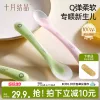 Товары от 十月结晶官方旗舰店