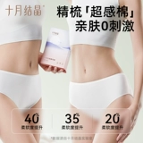 十月结晶 Хлопковое нижнее белье для беременных для молодой матери, послеродовые штаны для путешествий, размер