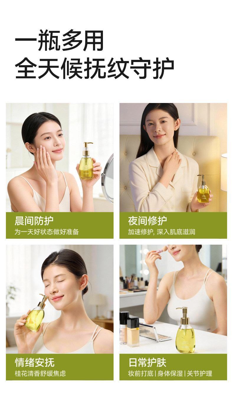 十月结晶旗舰店产后橄榄精华妊娠油备孕护理精油抚纹淡化肥胖纹 — 17