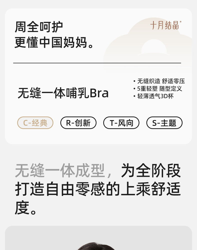 【清仓】129.9任选2件十月结晶孕产妇哺乳文胸大码胸罩透气月子期 — 23