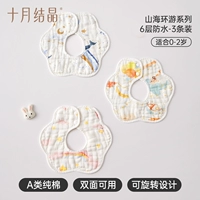 [6-слойная хлопковая пряжа для весны и осени] 3 упаковки - для путешествий по горам и морям (хлопковая пряжа типа А, водонепроницаемая и дышащая)