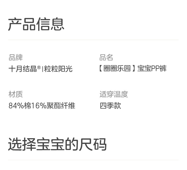 【119元/任选3件】十月结晶四季婴儿衣服连体衣宝宝哈衣外出衣服 — 22