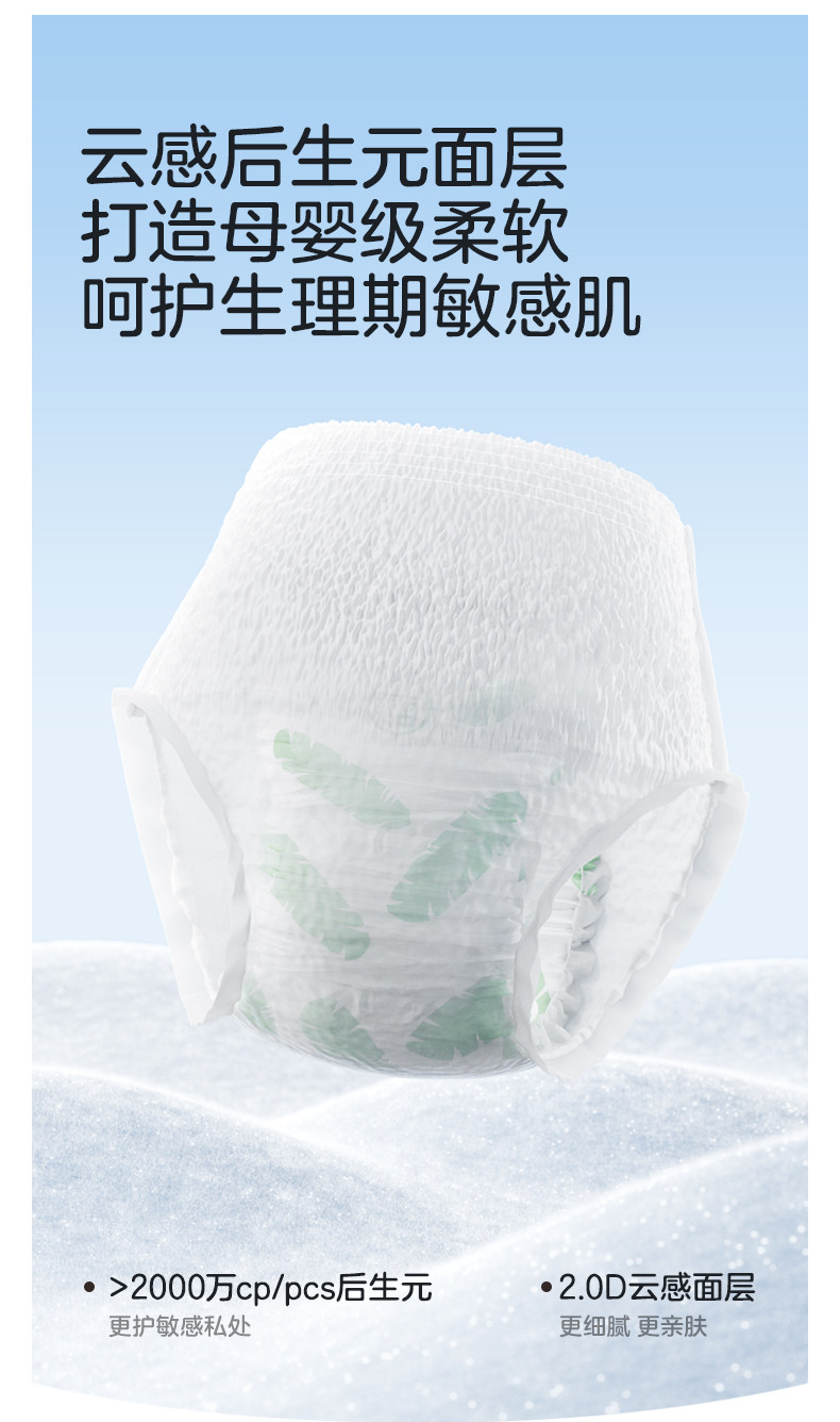 十月结晶唐浅益生菌安睡裤免脱开合产妇排恶露专用经期安心日安裤 — 24