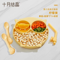 Лимонно-желтая силиконовая обеденная тарелка, ложка, трубочка, 2 шт