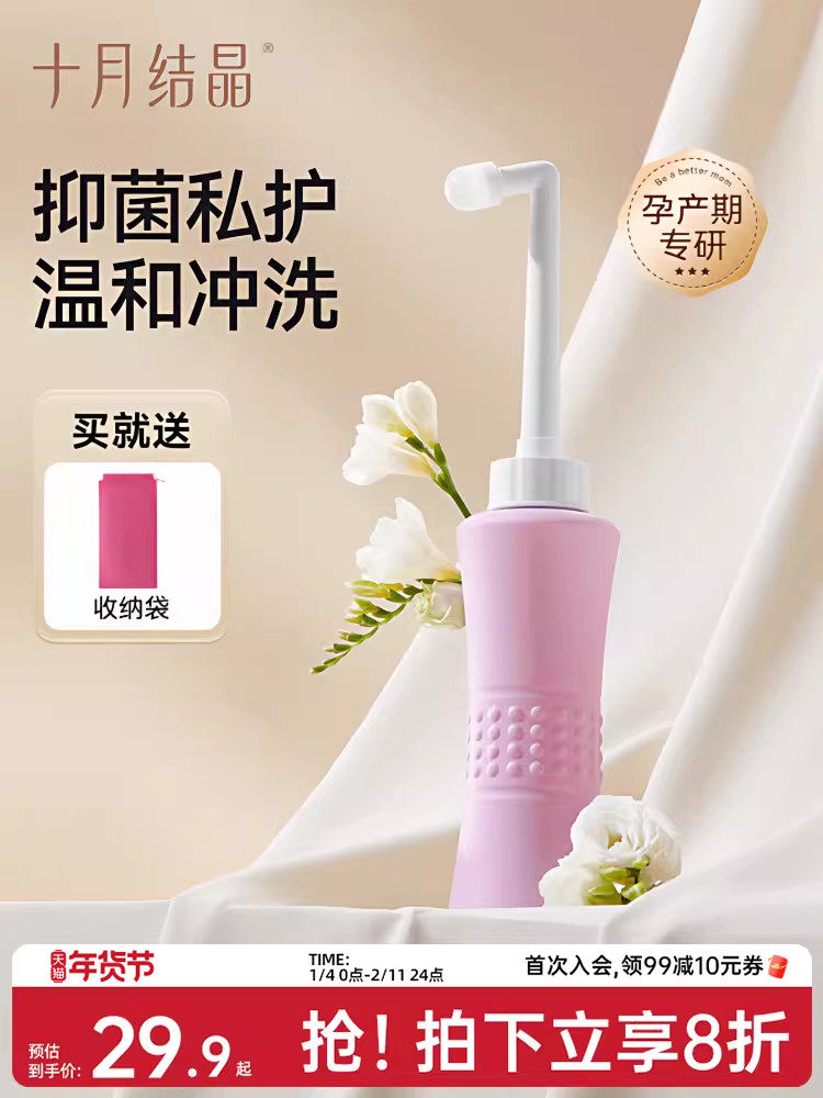 October Crystal Maternity Feminine Hygiene Rinser for Private Parts, Anal, Perineal, and Butt Washing, Portable Cleaning Bottle