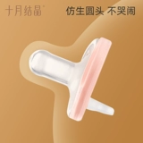 十月结晶 Детская соска, антиколиковая качалка для новорожденных для сна