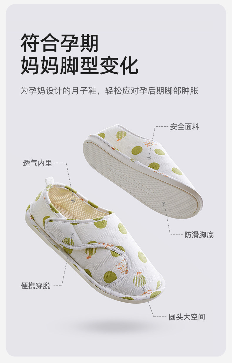 十月结晶月子鞋袜帽三件套秋冬四季款包跟软底产妇产后孕妇鞋帽子 — 9
