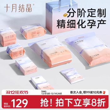 October crystallization maternity package scientific step-by-step care