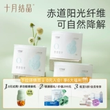 十月结晶 Нижнее белье для путешествий