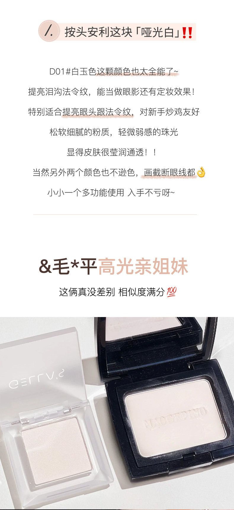 Тени для век gellas单色眼影 白色截断眼妆 哑光高光黑色自然立体提亮眼头脸部 Gella's