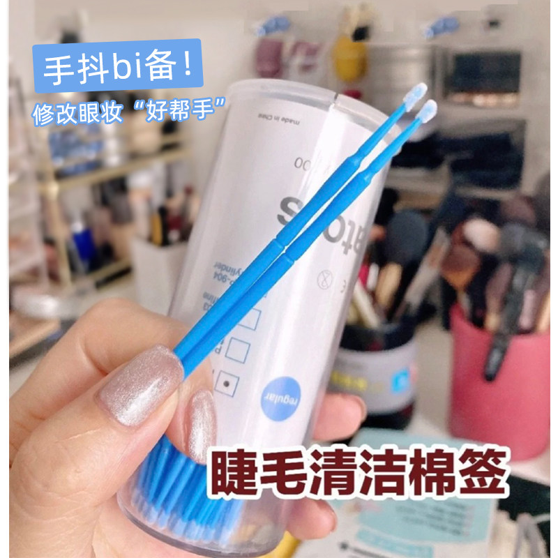 Eyelash Cleaning Stick Small Cotton Swab Nano Embroidery Tool Beauty Eyelash Grafting Unloading Cleaning Cotton Swab Small and Portable - Taobao