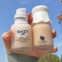 Honey cans do not make up the flour of the flour for durable moisture moisture and thin naturally naked makeup to brighten skin color BB cream