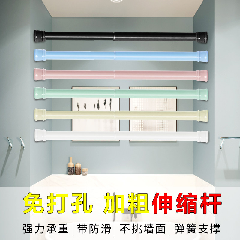 Free Punch Telescopic Rod Hanging Clothes Clotheshorse BATHROOM MAKEUP ROOM FRAME BATH CURTAIN ROD WINDOW CURTAIN ROD BEDROOM WARDROBE TELESCOPIC ROD