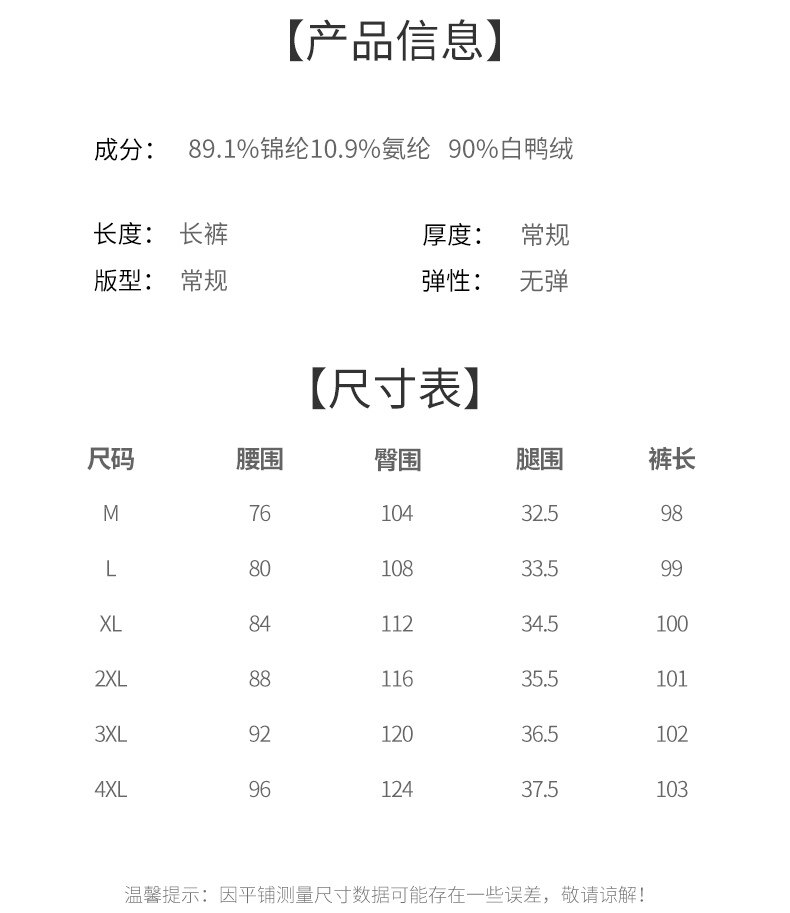 鸭鸭 男士 90白鸭绒 休闲羽绒裤 图7