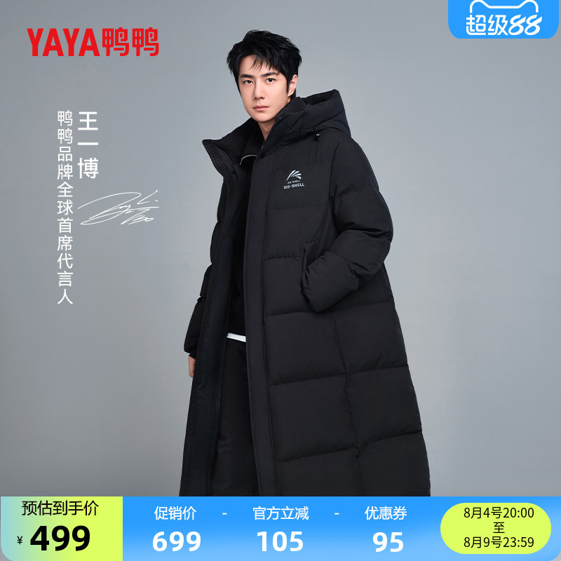 [Same Style as Wang Yibo] Duck Duck Ice Shell Series 2.0 Off-Season down Jacket for Men and Women, Over-The-Knee Long Coat J