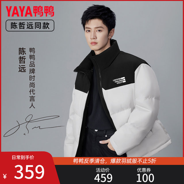 Chen Zheyuan star's same style duck down jacket short stand collar men's and women's same style winter new fashion fashion contrasting color Y