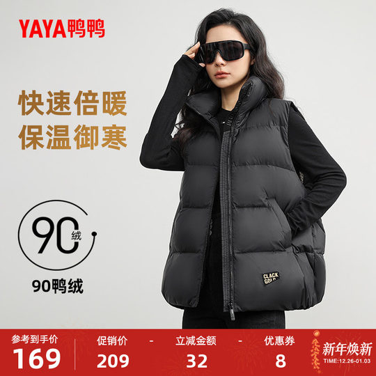 Kurze Daunenweste für Damen von Duck Duck zum Warmhalten