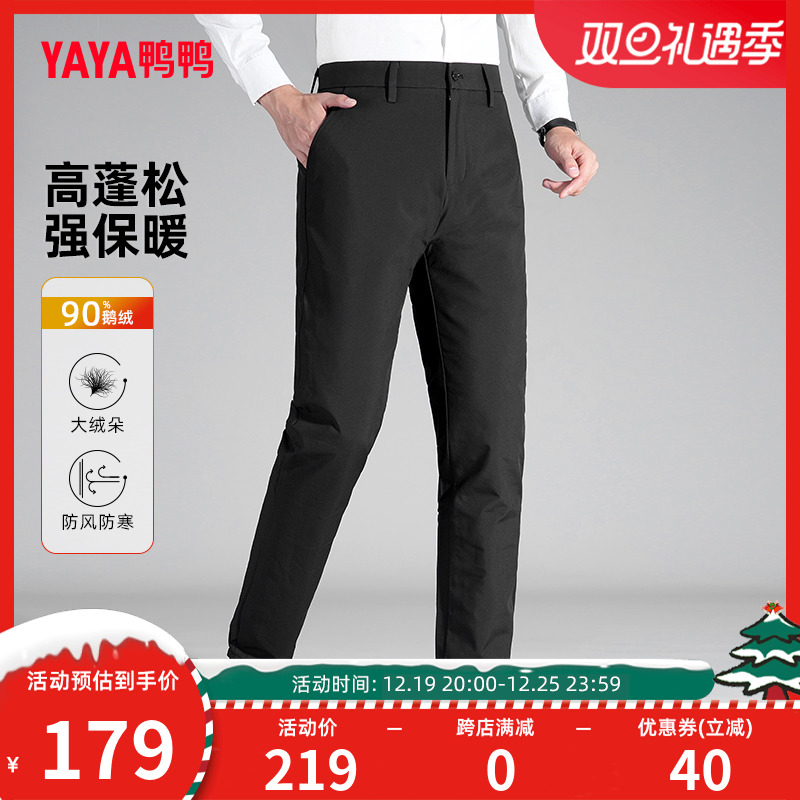 Duck Duck Men 90 Goose Down Down Pants 2023 Autumn Winter New Pint Fashion Business Warm Comfort Pants J-Taobao
