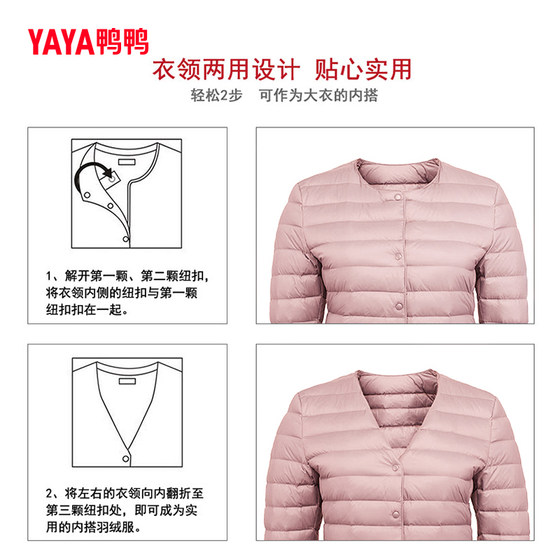 YaYa light down jacket women's short style 2023 winter new casual liner thin style inner mother's jacket