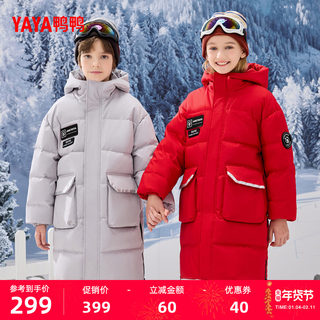 Ducky Children's down Jacket, Unisex, 2025 Winter New Product, Mid-Length, Hooded, Thickened, Warm Coat m