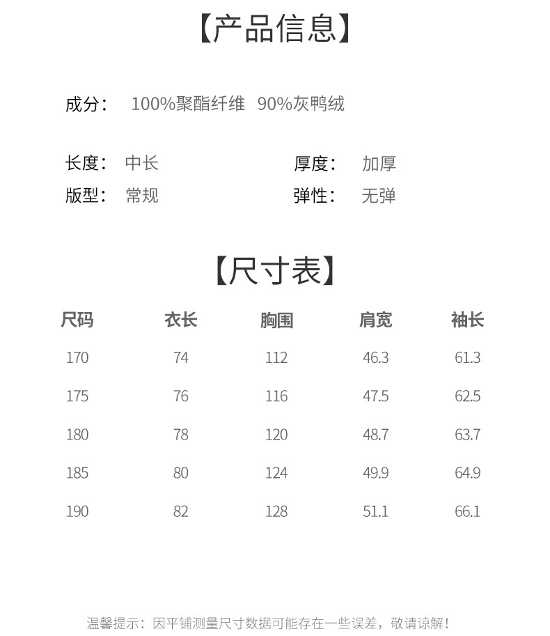 反季特卖 鸭鸭 男士中长款羽绒服 90%含绒量 图6