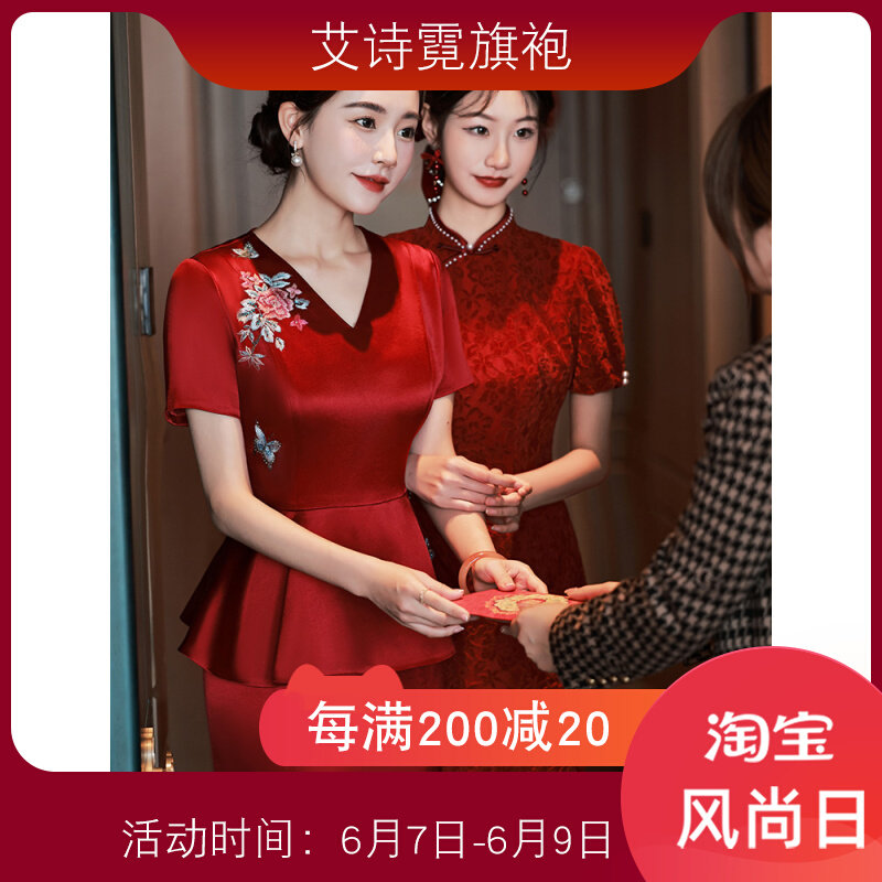 Eipoetry Neon (Fanghua) Mother Wedding Banquet Gown 2022 High-end Happy Mother-In-Law Wedding Qipao Improved Sleeve Dress Temperament