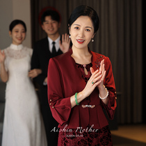 (Qionghua) Wedding Mothers Dress 2024 Spring and Summer Young Style Grandmas Wedding Banquet Cheongsam Two-piece Temperament