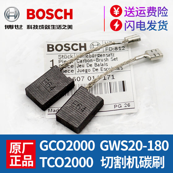 기존 보쉬 커팅 머신 카본 브러쉬 GCO2000/TCO2000/GWS20-180 앵글 그라인더 브러쉬 액세서리