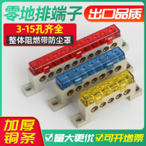 Zero-wire wiring row-zero-ground bar A10 Color cover with zero ground busbar Busbar Zero Ground Strip