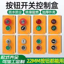 Two-button switch box waterproof control Electric case LED plastic case Emergency Stop Reset Point Action Suit Flame Retardant