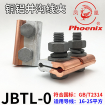Phoenix JBTL copper aluminium and trench wire clamp national label branch wire clamp wire clamp connection splitter