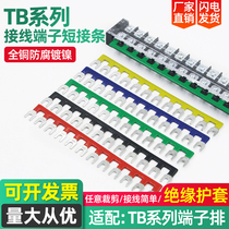 TB Wiring Terminals Short strip busbars TBD wiring row wire connecting copper bars and line multi-color specialties