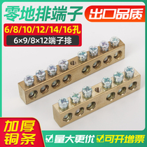 Copper strip copper wiring terminals pure copper wire connecting row wiring zero ground zero lines ground row large current