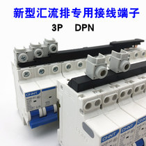 New electric bus-busbar special copper wiring terminal 3P 100A DPN class C45 Type of wiring terminal platoon