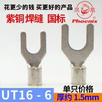 Phoenix UT16-5 6 8 10 fork cold pressed copper wiring terminal copper wire ear copper connector insert sheet State red copper